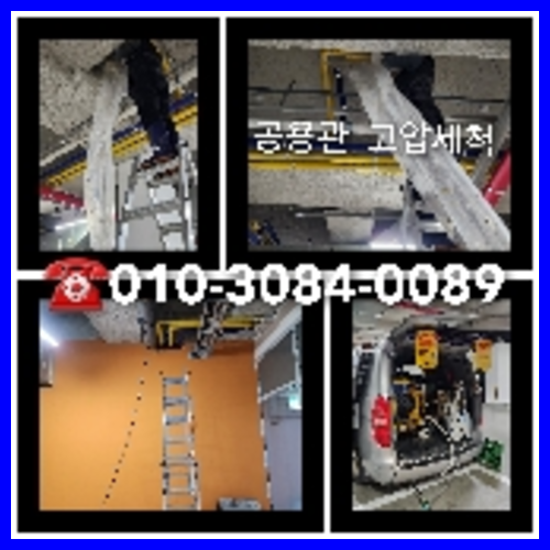 공장하수구막힘