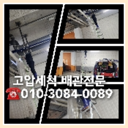 하수구막혔을때