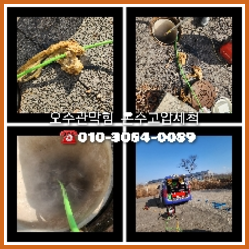 하수구막혔을때