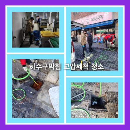 주방하수구막힘