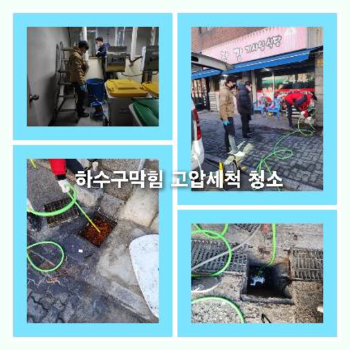 하수구세정작업