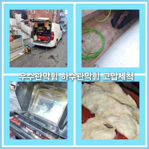 공장하수구막힘