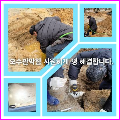 공장하수구막힘