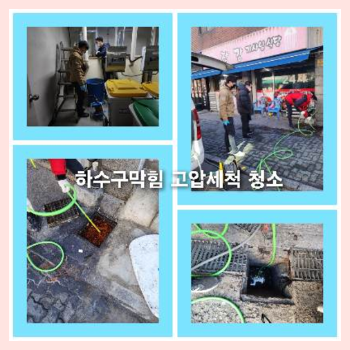 변기뚫음