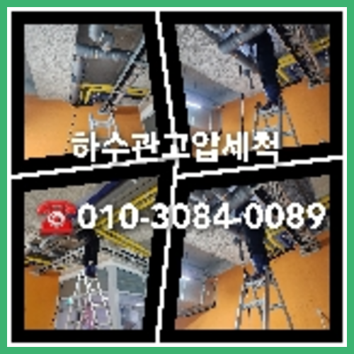 변기뚫음