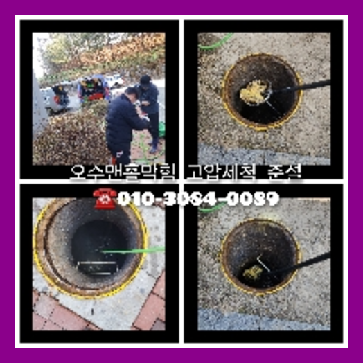화장실변기막힘