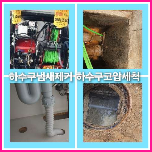 공장하수구