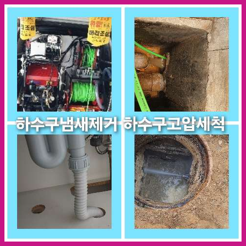 씽크대배수구막힘