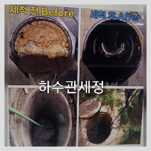 남양주시싱크대역류