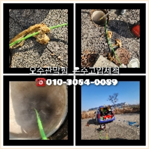 남양주시싱크대역류
