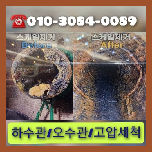 별내동변기막힘