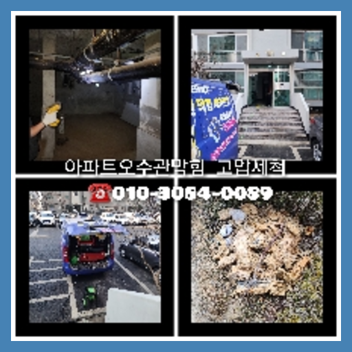 삼성싱크대역류