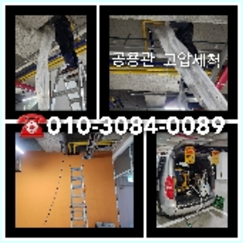 토평동하수구역류