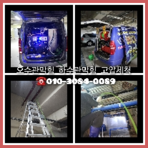 삼성싱크대역류