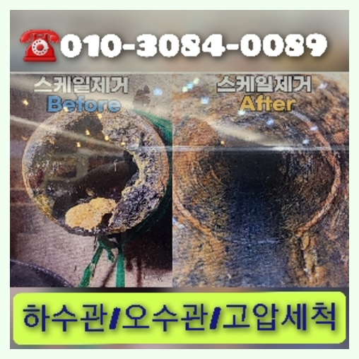 수택동변기역류