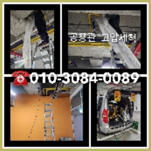 평내동하수구뚫음