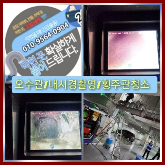 서초구 방배본동 변기뚫음