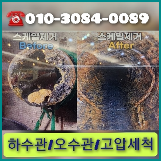 서초구 방배 씽크대뚫음