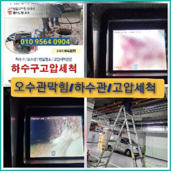 서초구 양재동 씽크대막힘