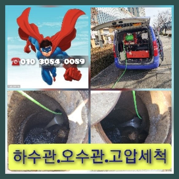 서초구 잠원 하수구