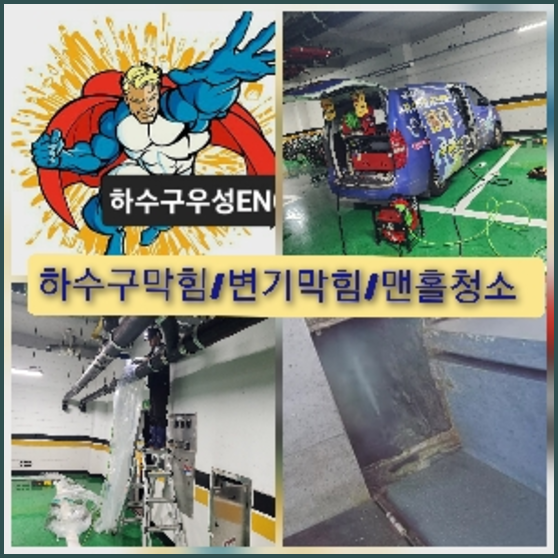 서초구 방배동 싱크대뚫음