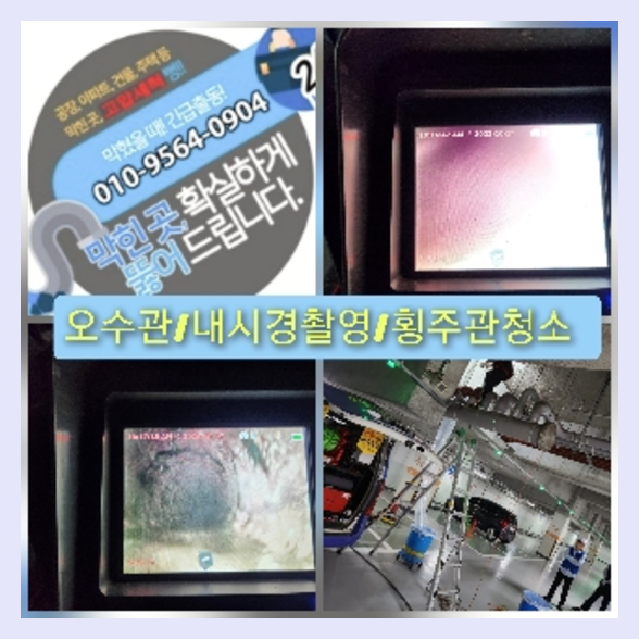 서초구 방배 씽크대역류