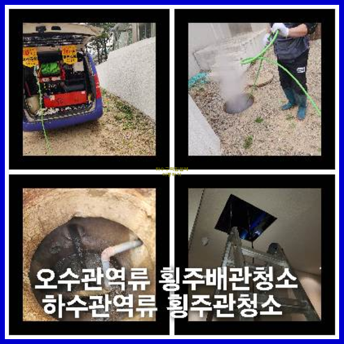 동대문구 천정누수 누수탐지공사