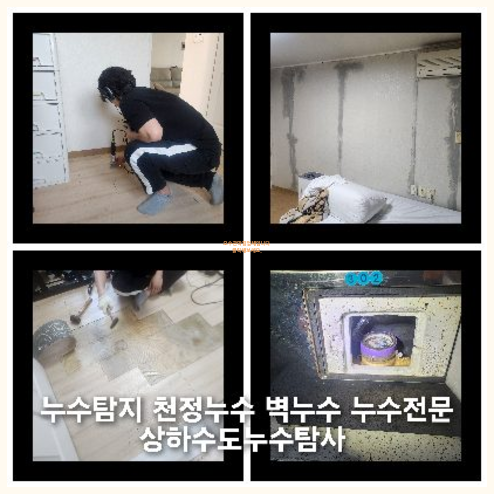 대부도 오수관막힘 오수관뚫음