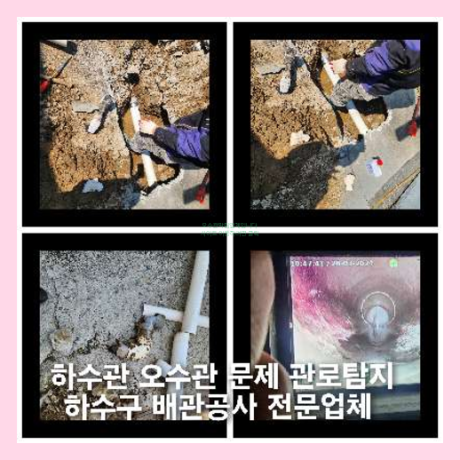 아파트횡주관세정전문업체