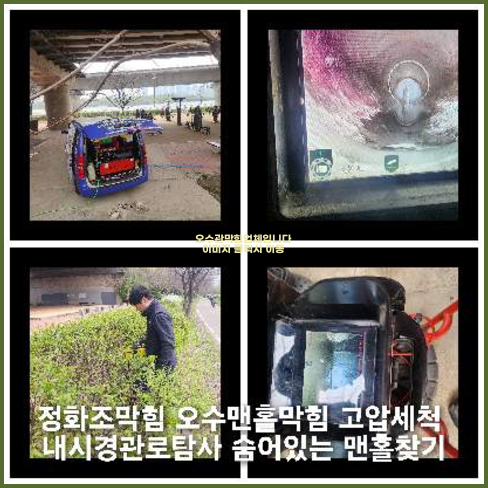 아파트횡주관고압세척전문