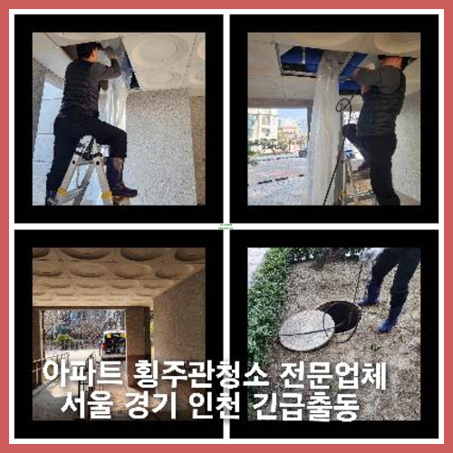 변기막힘 뚫는곳
