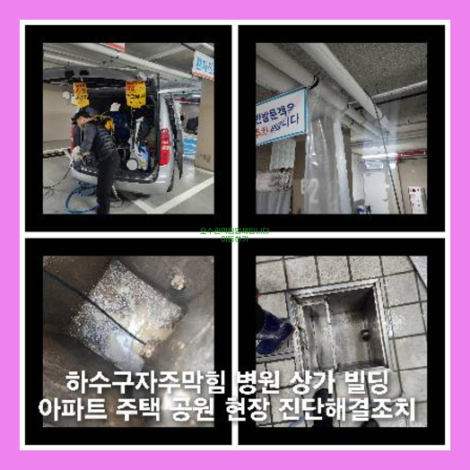 변기배관막힘