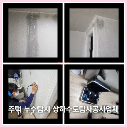 양평 하수관청소 고압세척