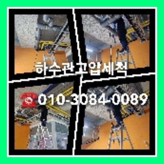 횡주관세척싼곳
