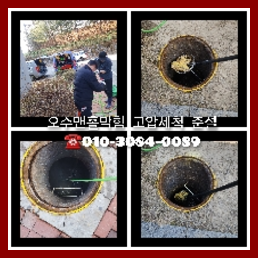 배란다하수구