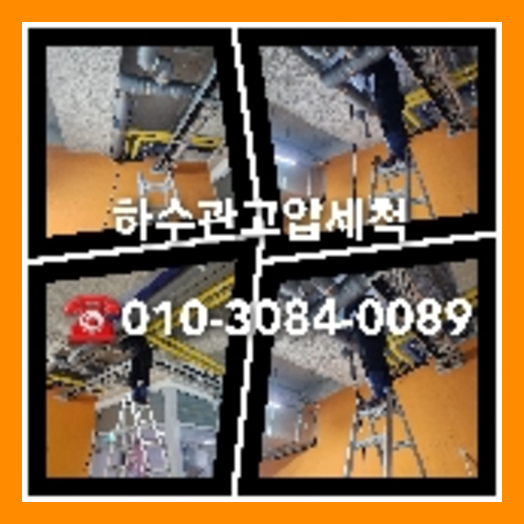 세탁실하수구