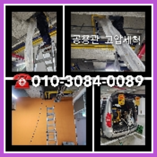 아파트하수구청소저렴한곳
