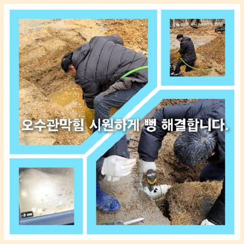 아파트하수구세척비용