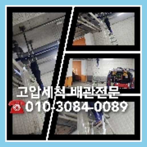 오수관하수구