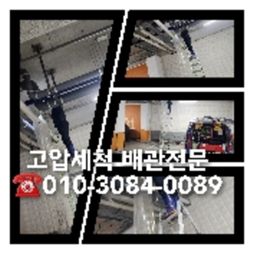 오수관하수구