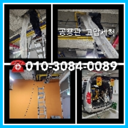 아파트하수구세척싼곳