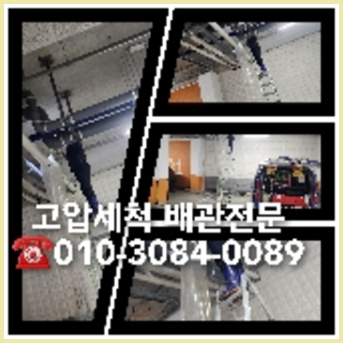 세탁실배수구