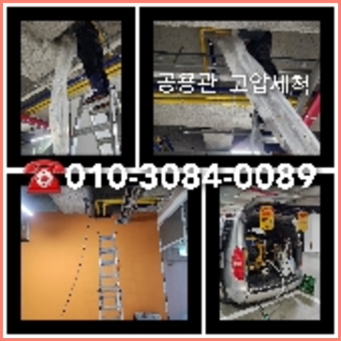 공장하수관막힘