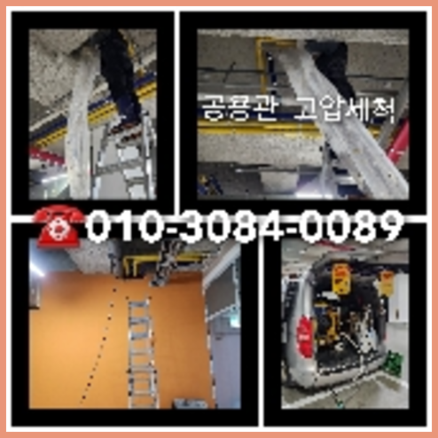 화장실하수구역류