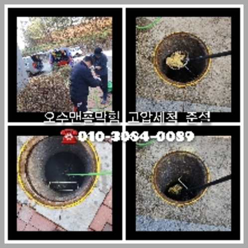 씽크대뚫음