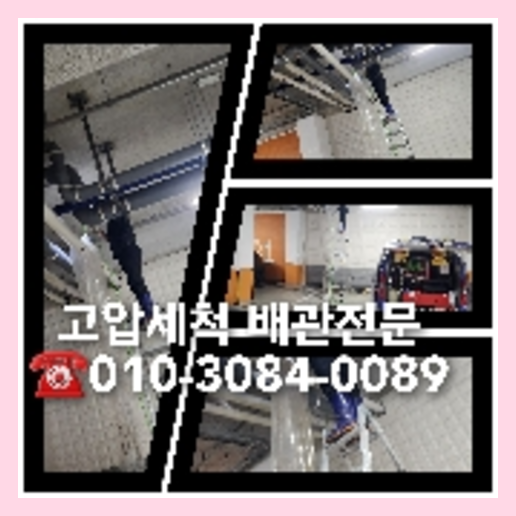 막힌하수구뚫는업체