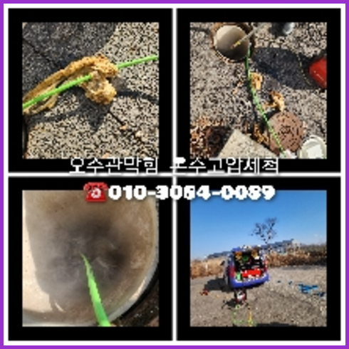 하수구청소작업