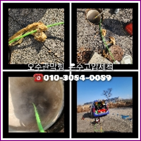 하수구세척싼곳