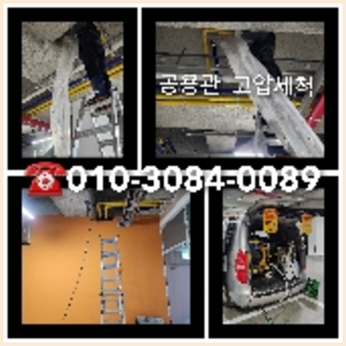 하수구고압세척저렴한곳