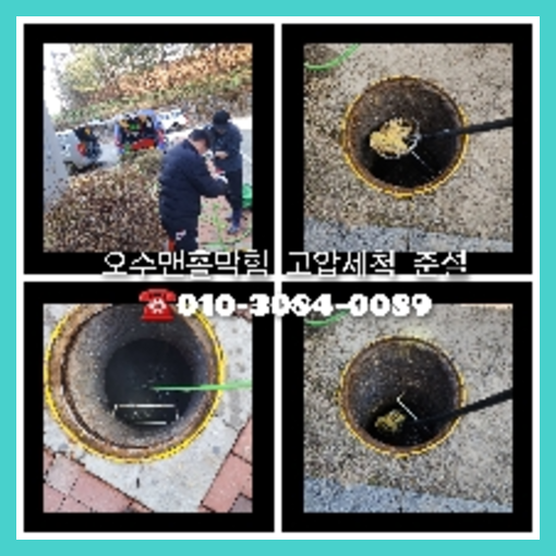 배란다하수구막힘